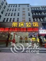 Rongqing Mansion (Shenzhen Bao'an Airport Store) 2*