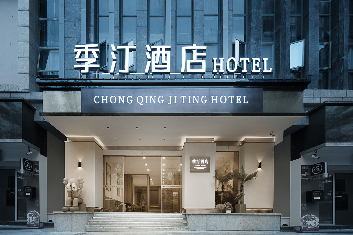 Jiting Hotel (Dianjiang High-speed Railway Station) 3*