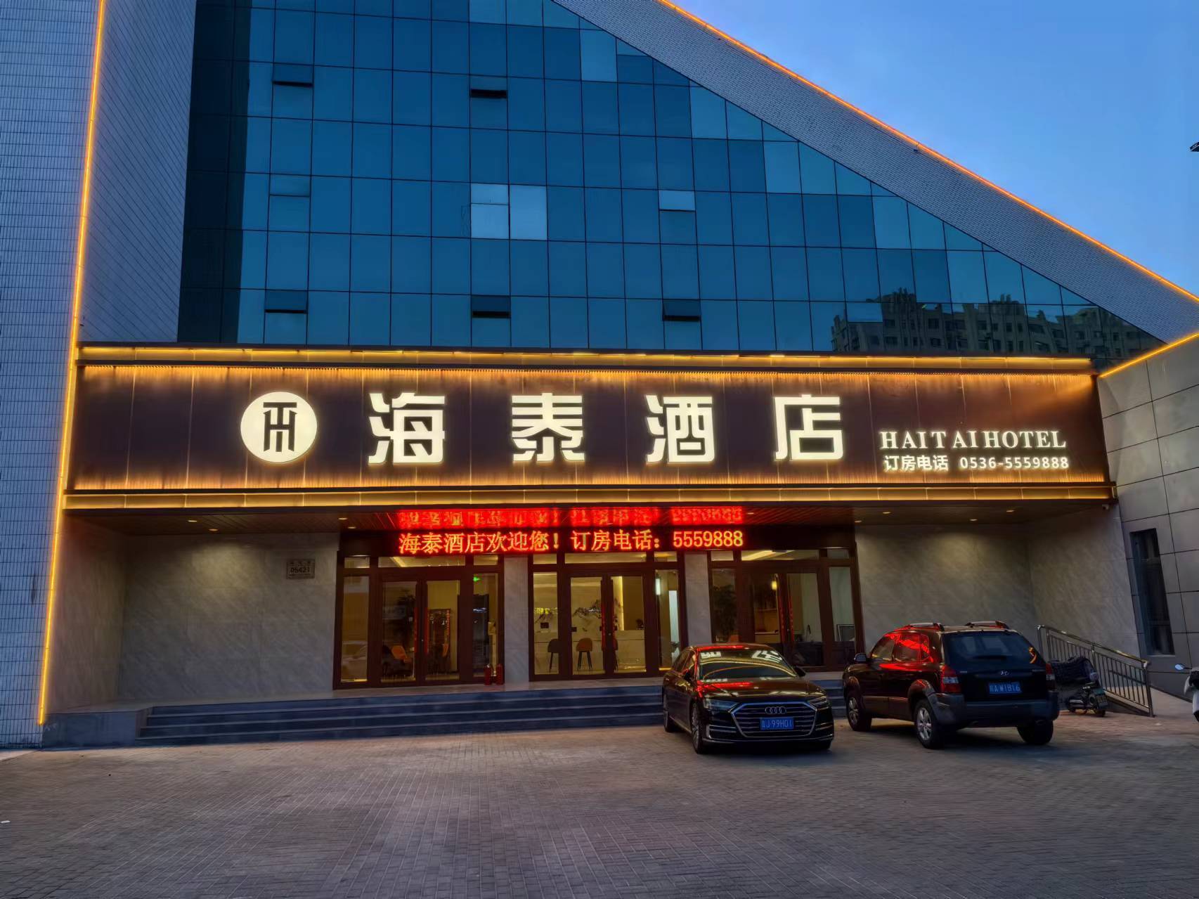 Weifang Hitech Hotel 3*