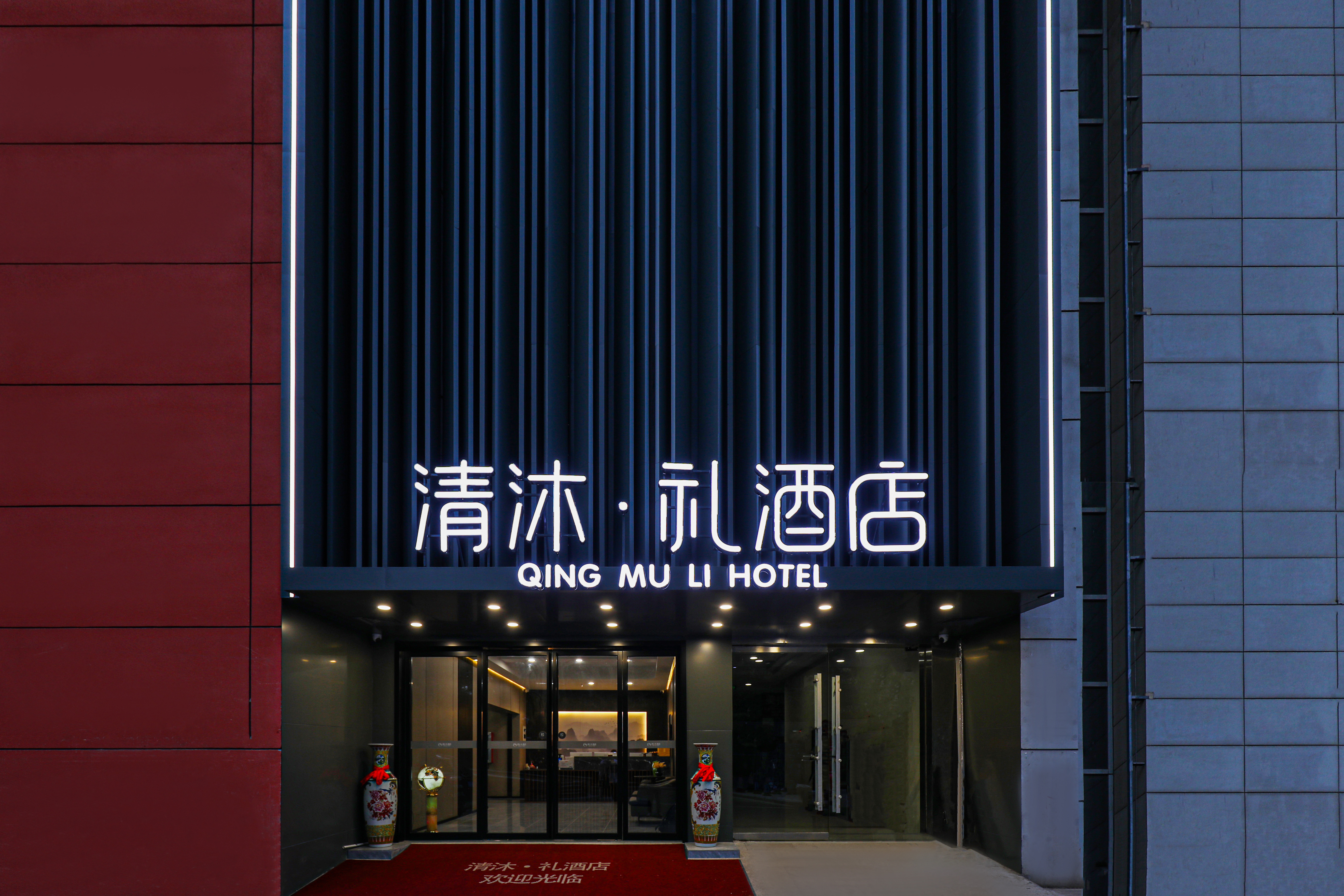 Qingmu Li Hotel (Nanjing Gaoli Jiaju Gang Xiaozhuang Subway Station) 3*