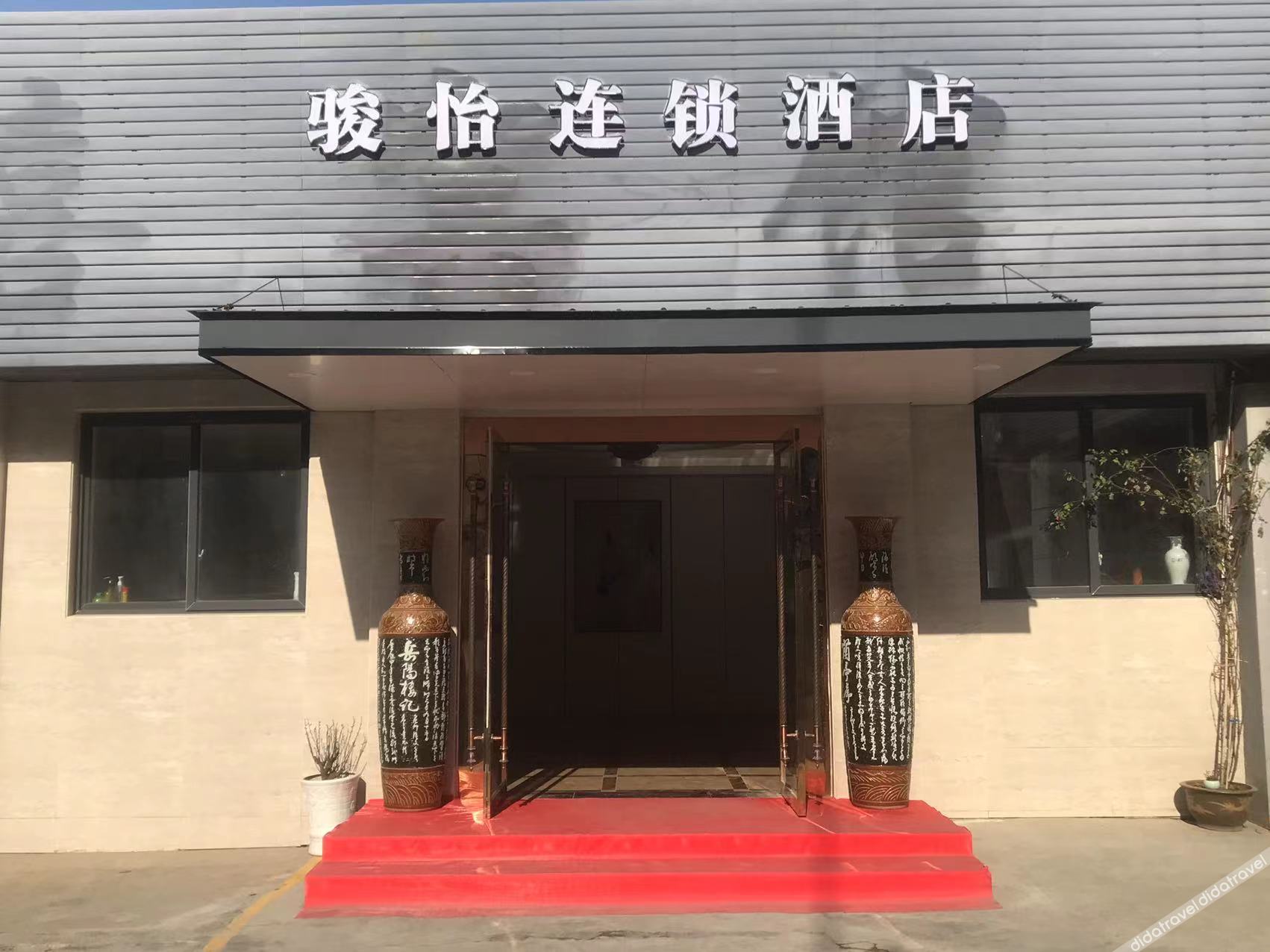 Huai'an Junyi Hotel (Memorial Hall) 2*