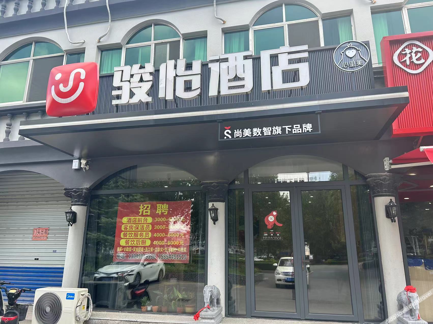 Junyi Hotel (Weifang Qingzhou Bus Station Taihua City) 2*