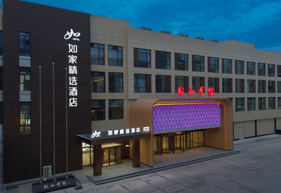 Homeinn Plus Hotel (Cangzhou Municipal Government Qingfeng Building) 3*