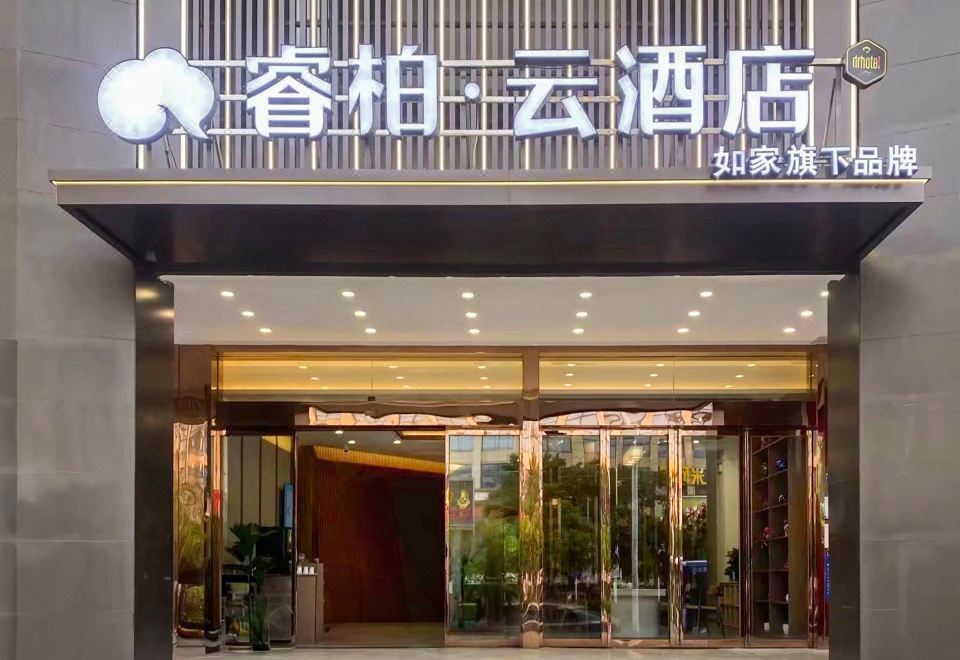Homeinn Ripple Cloud Hotel (Wuhan Dongxihu Five Rings Sports Center) 2*