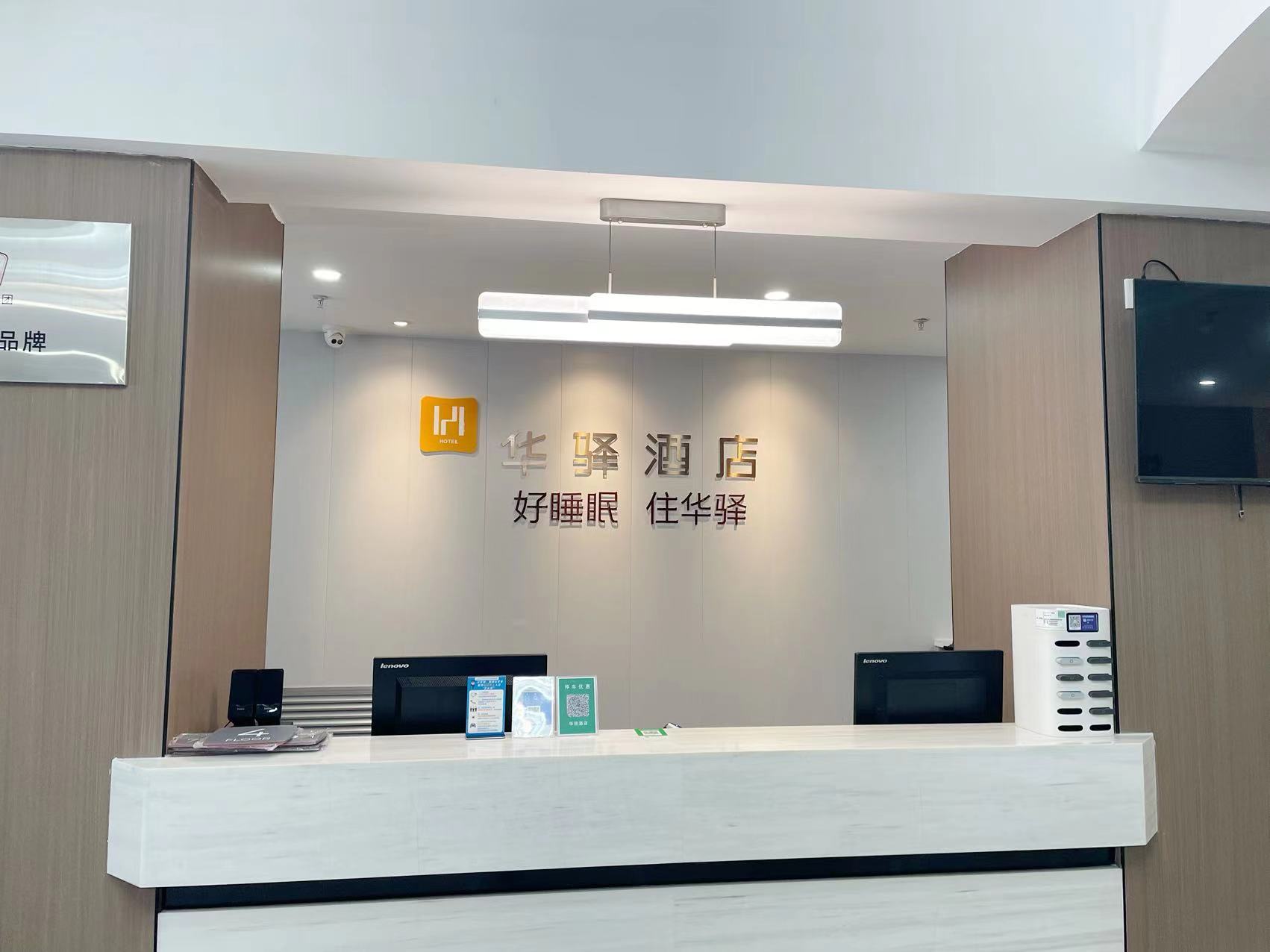 Home Inn Huayi Hotel (Lanzhou Olympic Sports Center Tianqi Cultural Tourism Park) 2*
