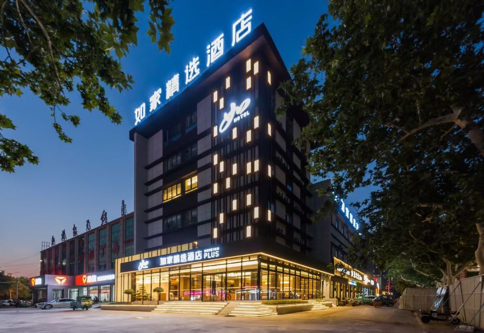 Homeinn Plus Hotel (Anqiu Yong'an Road Jialejia) 3*
