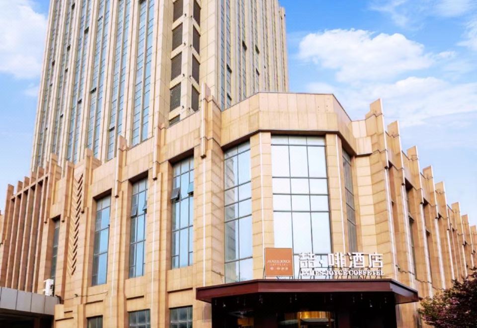 James Joyce Coffetel (Qingdao Shuiqinggou Subway Station Siliu South Road Branch) 3*
