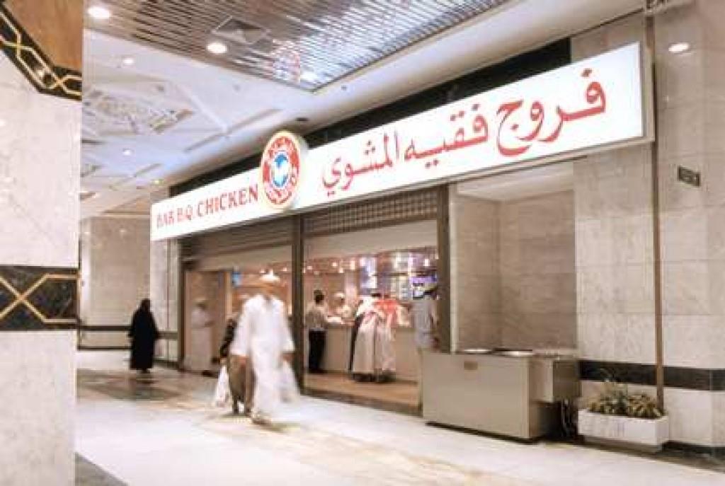 Makkah Towers 4*