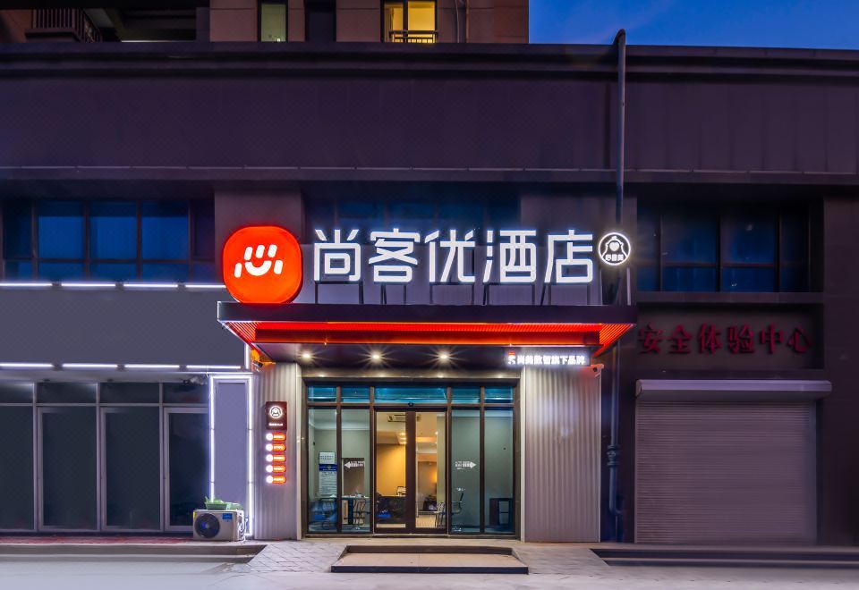 Shankee Hotel (Qingdaobei Railway Station Cangan Road Subway Station) 2*