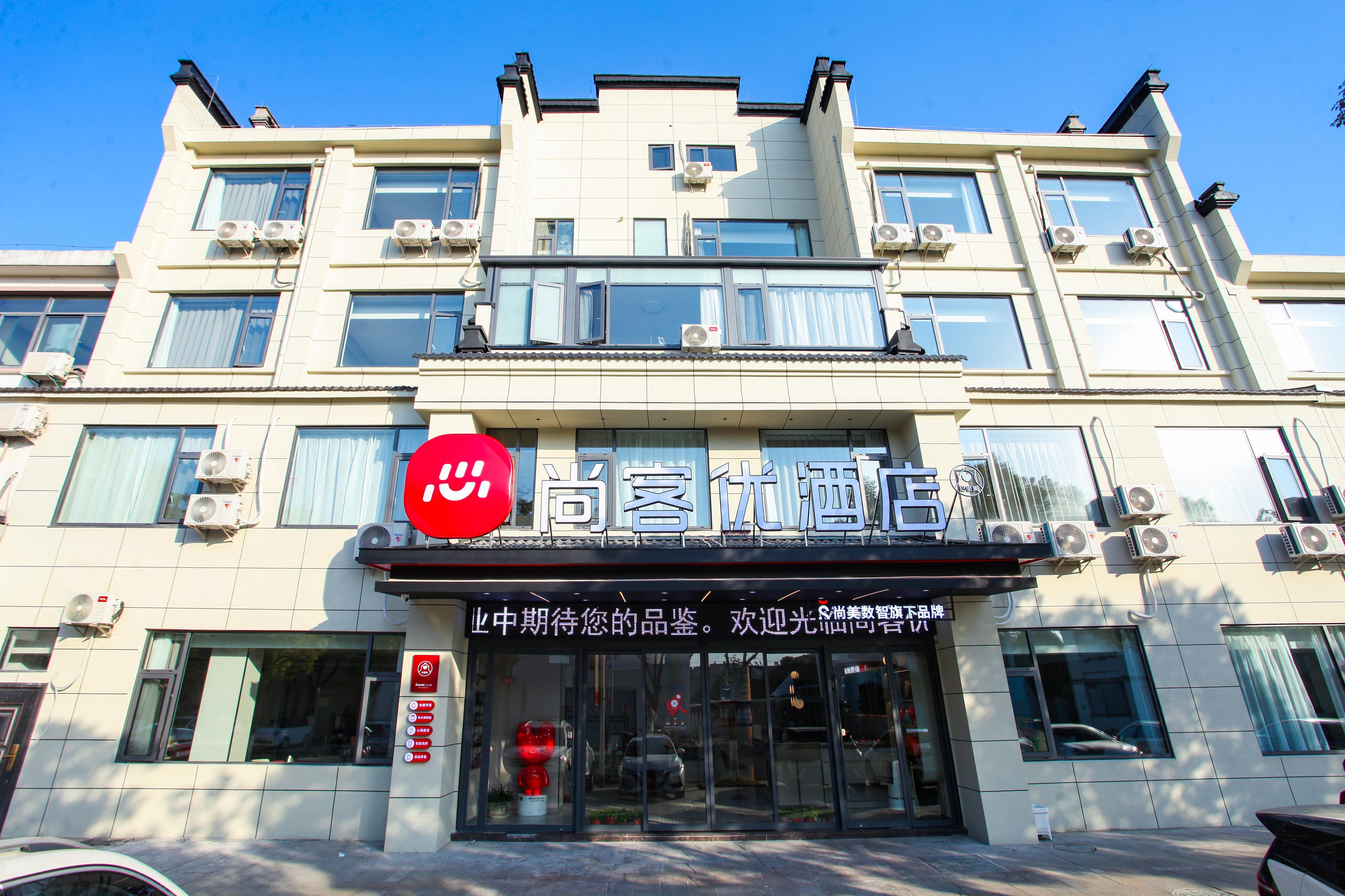 Shankee Hotel (Yixing Zhangzhuzhen) 2*