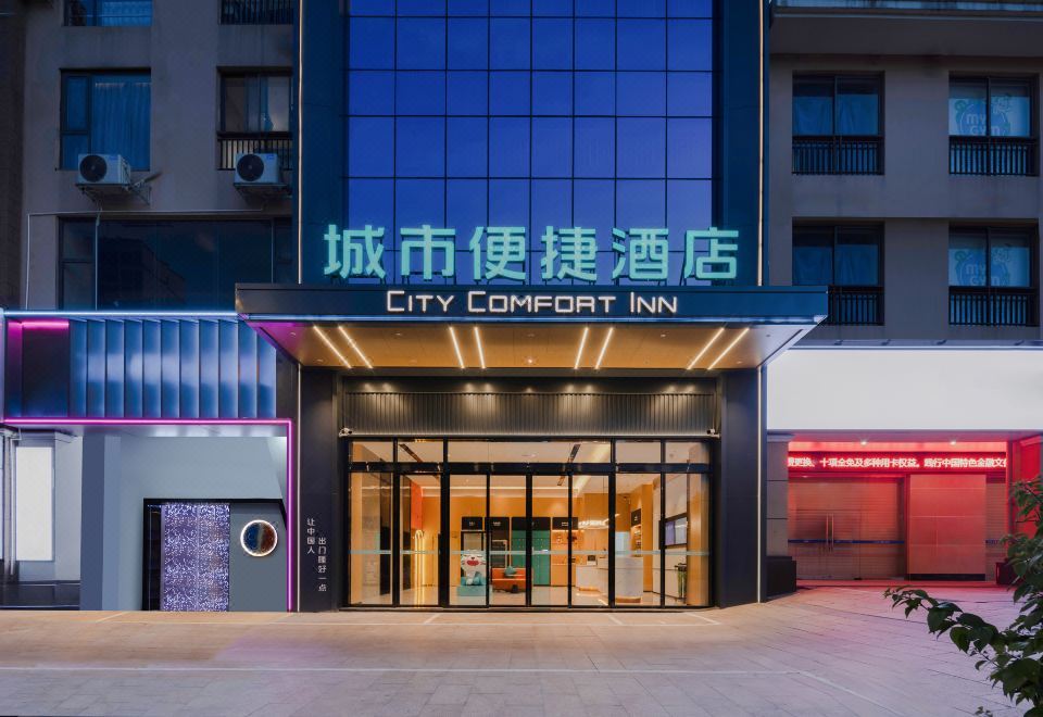 City Comfort Inn Hotel (Beihai Wanda Plaza) 3*