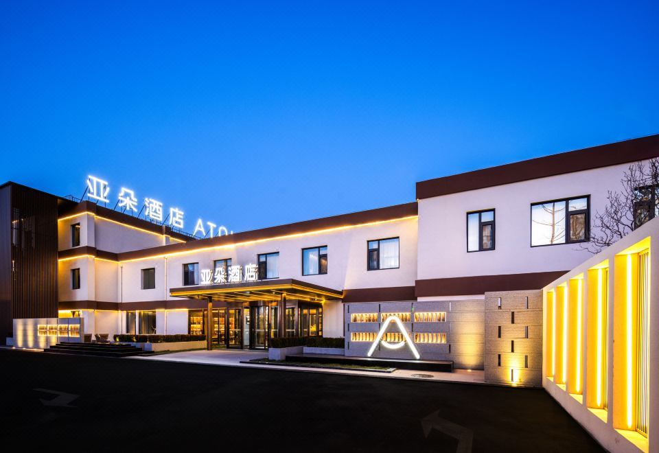 Atour Hotel Beijing Fengtai Station Lize Business District 4*