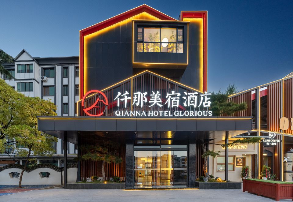 QIANNA HOTEL GLORIOUS(Luanchuan Laojunshan) 3*