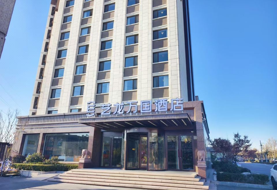 Elong Wanguo Hotel (Qingdao Wanxing International Hardware City Branch) 3*