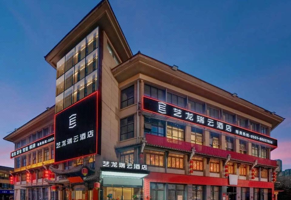 Elong R.YUN Hotel (Hefei Xin Bengbu Road Xinghuayuan Subway Station) 2*