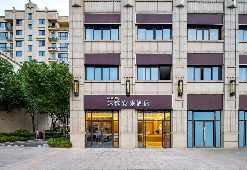 Elong Me Anlai Hotel (Nanjing Lukou Airport) 2*