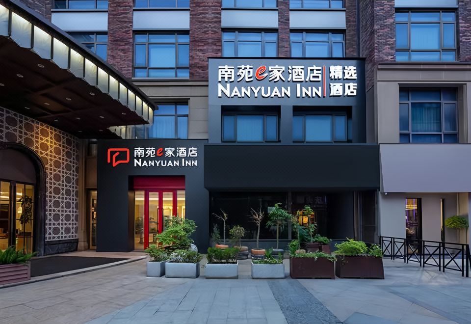 NANYUAN INN Collection Hotel (Beilun Yintai City Kangqiao Plaza) 2*