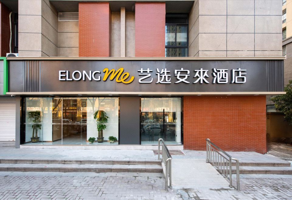 Elong Me Anlai Hotel (Nanjing Daisan Donglai Aonan City) 2*