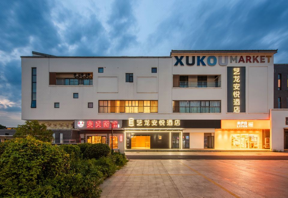 Elong Anyue Hotel (Suzhou Wuzhong Xukou Subway Station) 3*