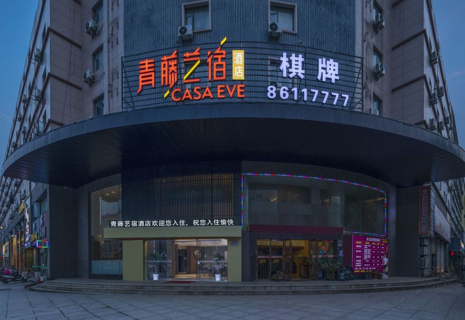 Qing Teng Yi Su Hotel (Ningbo Beilun Ning Vocational College Store) 3*