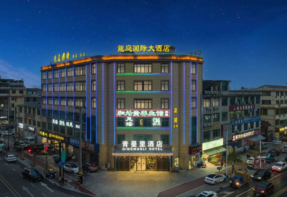 Qingmanli Hotel (Pujiang Peoples Square) 2*