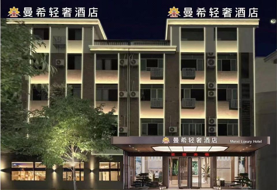 Jinhua Manxi Light Luxury Hotel (Bailongqiao Wantai Outlets) 2*