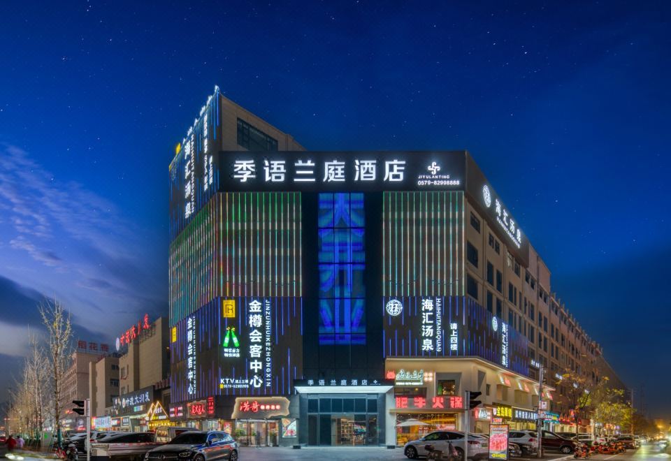Jiyu Lanting Hotel (Jinhua Jinyi Baolong Plaza) 3*