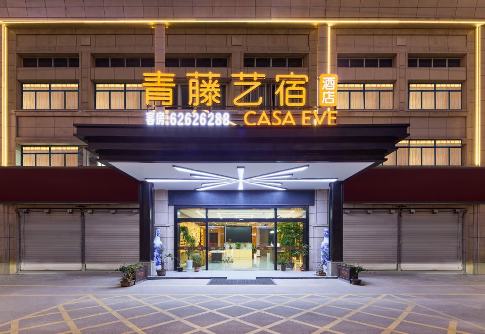 Qingteng Yisu Hotel (Yuyao Shinan West Road Branch) 3*