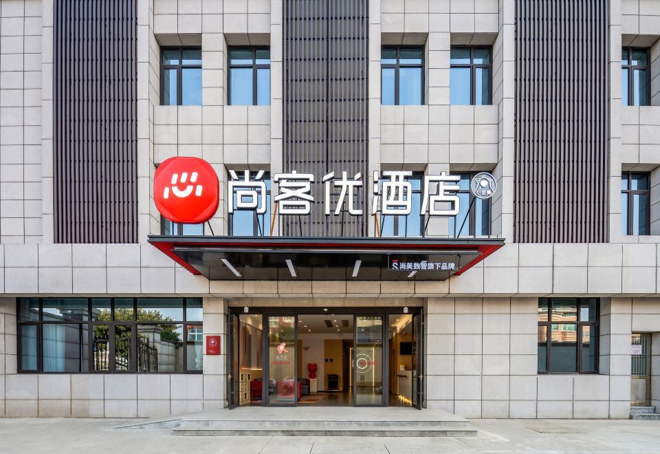 Shankee Hotel (Suzhou Zhangjiagang Jingang Bonded Area) 2*