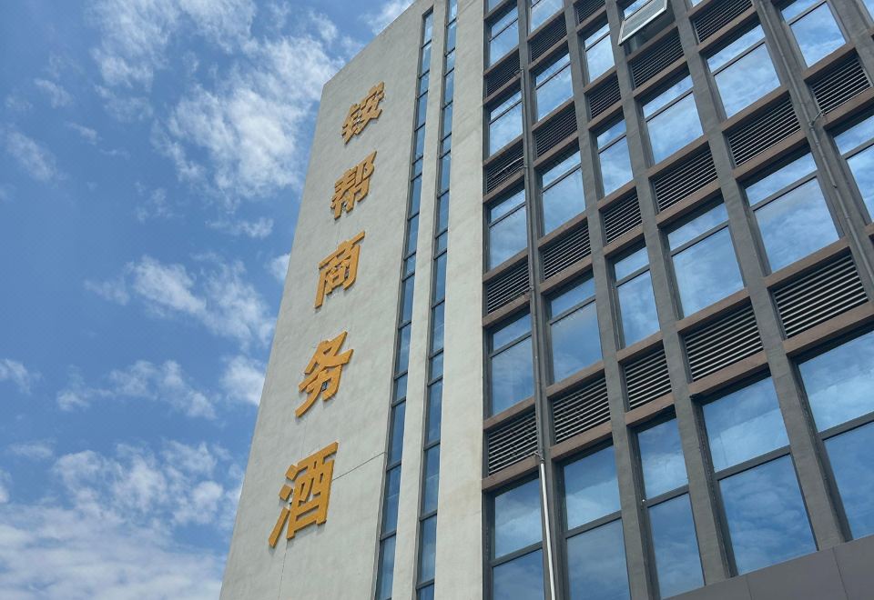 Xinan Anbang Business Hotel 3*