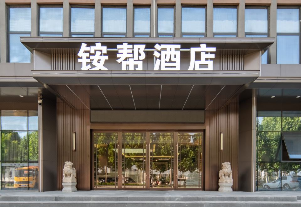Xinan Anbang Business Hotel 3*
