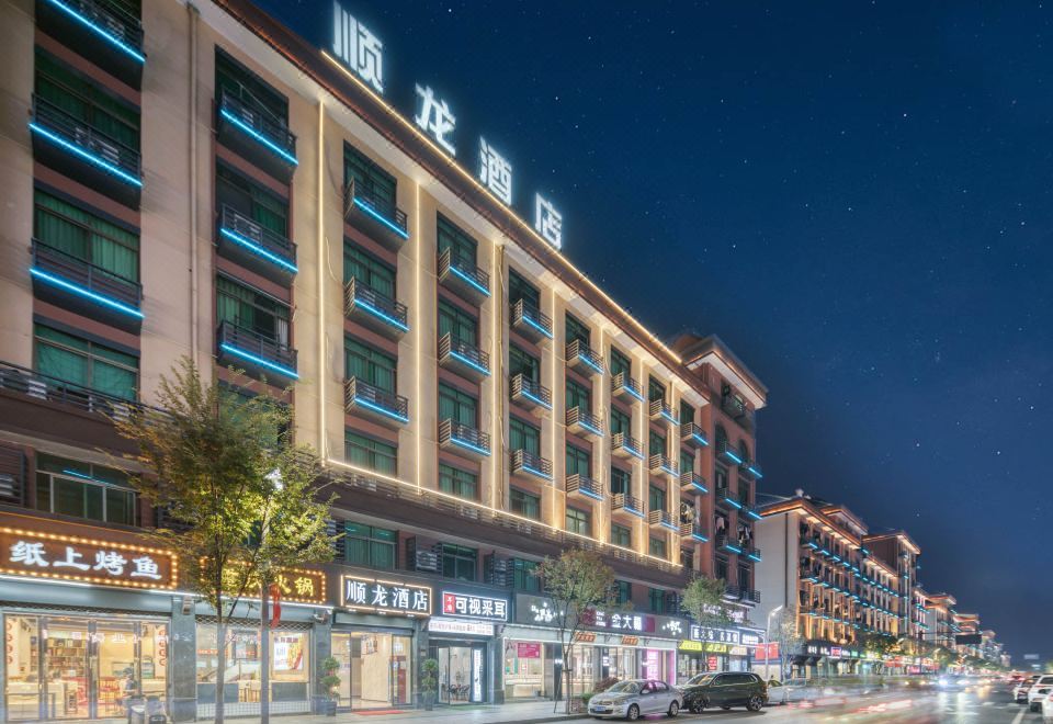 Yiwu Shunlong Hotel (Yiting Branch) 2*