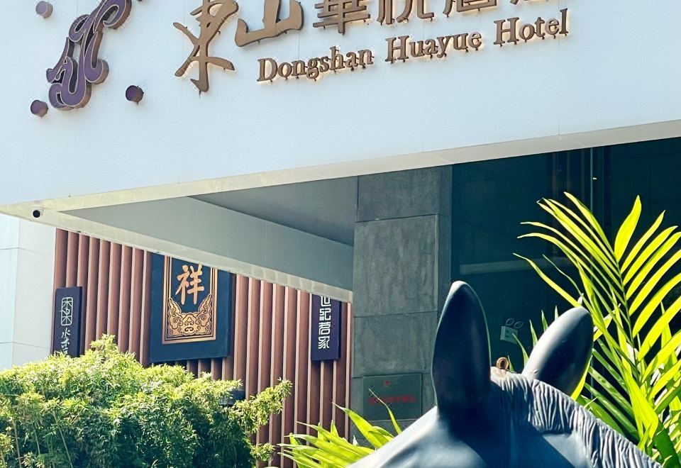 DONGSHAN HUAYUE HOTEL 3*