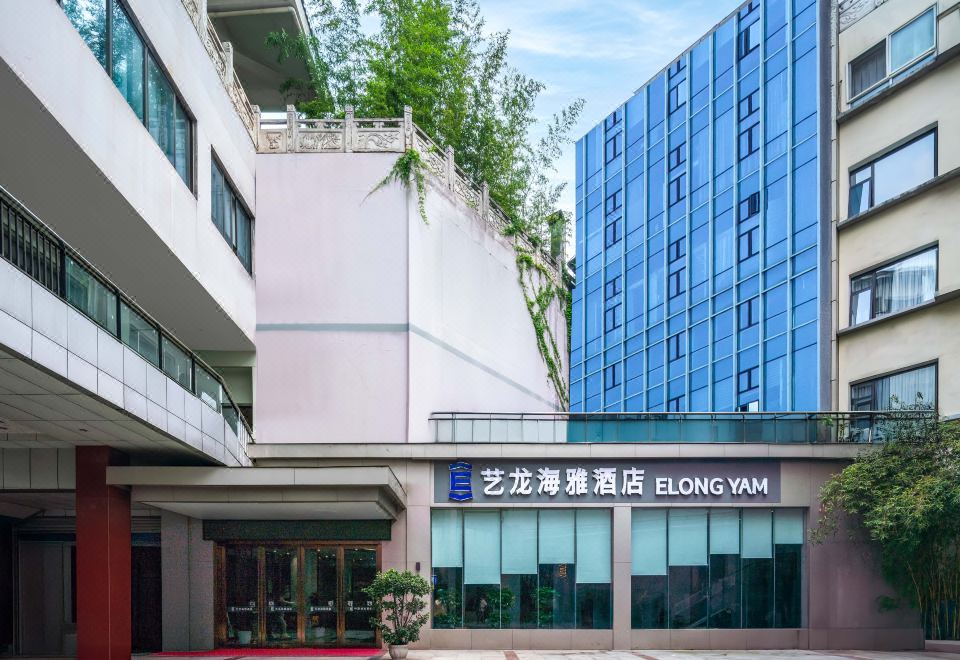 Elong Yam Hotel (Chongqing Shapingba Ciqikou Subway Station) 3*