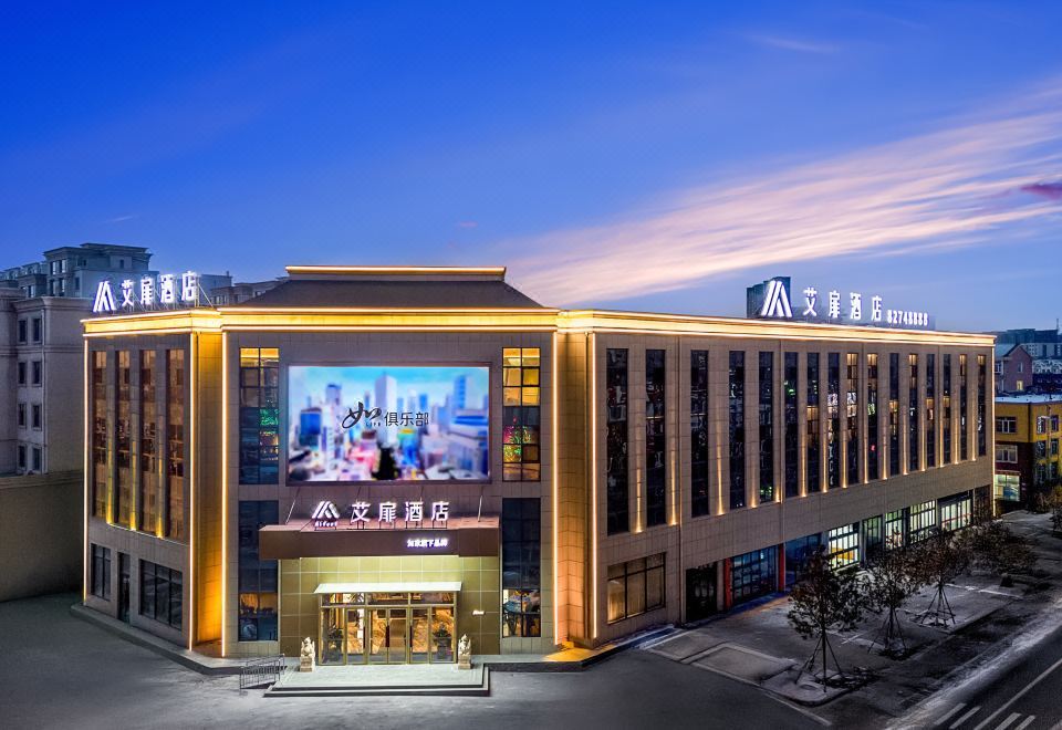 Home Inn Ai Fei Hotel (Yushu Railway Station Branch) 3*