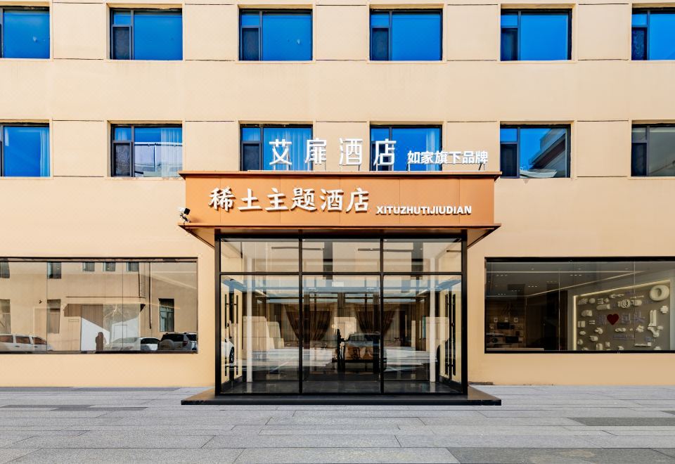 Homeinn Aifeel Hotel (Baotou Qingshan Wanda Plaza First Worker's Cultural Palace) 3*