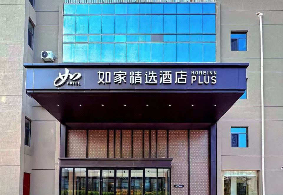 Homeinn Plus Hotel (Tianjin Olympic Sports Center Huayuan Subway Station) 3*