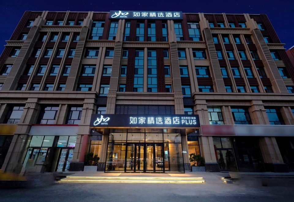 Homeinn Plus Hotel (Ulanhot Hezhan Middle School) 3*