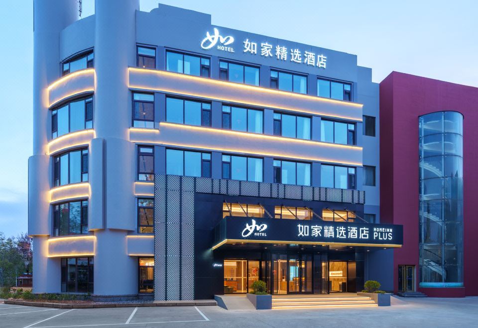 Homeinn Plus Hotel (Qingdao Huangdao Chongming Island East Road) 3*
