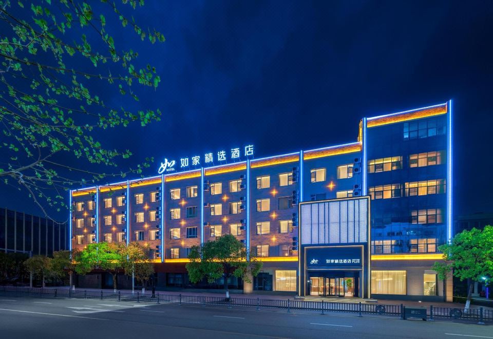 Homeinn Plus Hotel (Xiangshan Wanda Plaza) 3*