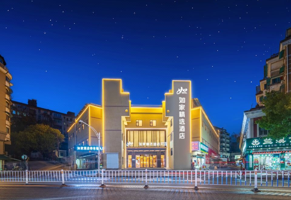 Homeinn Plus Hotel (Jinhua Lanxi Ancient City Railway Station) 3*