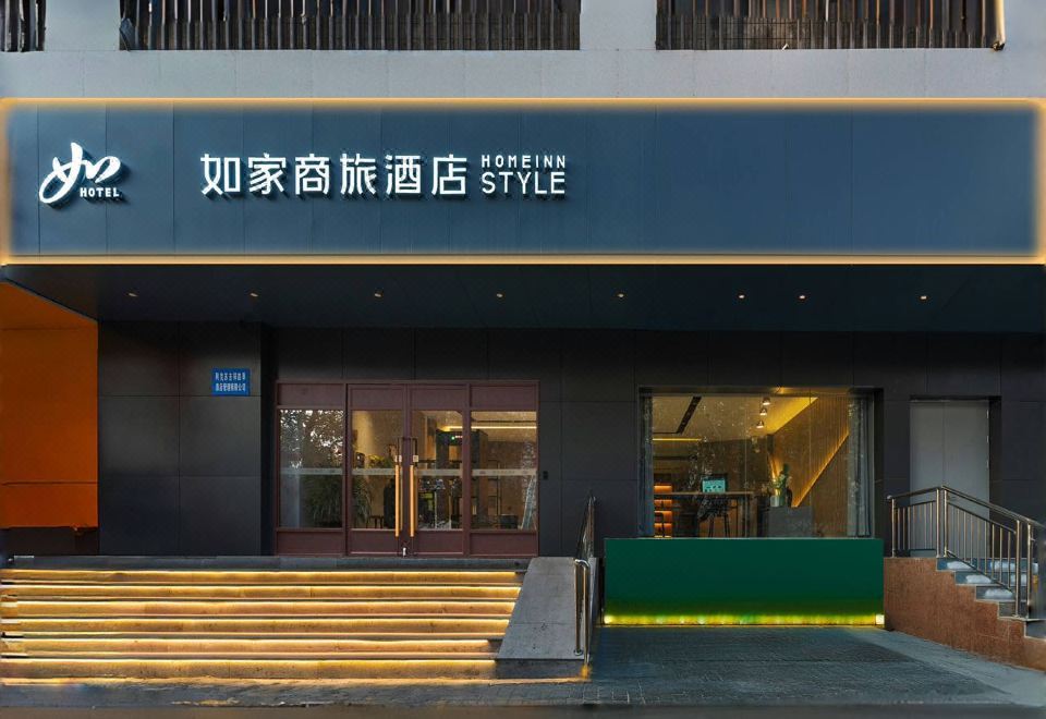 Home Inn Business & Travel Hotel (Aksu Century Square Taibai Shopping Center Branch) 3*
