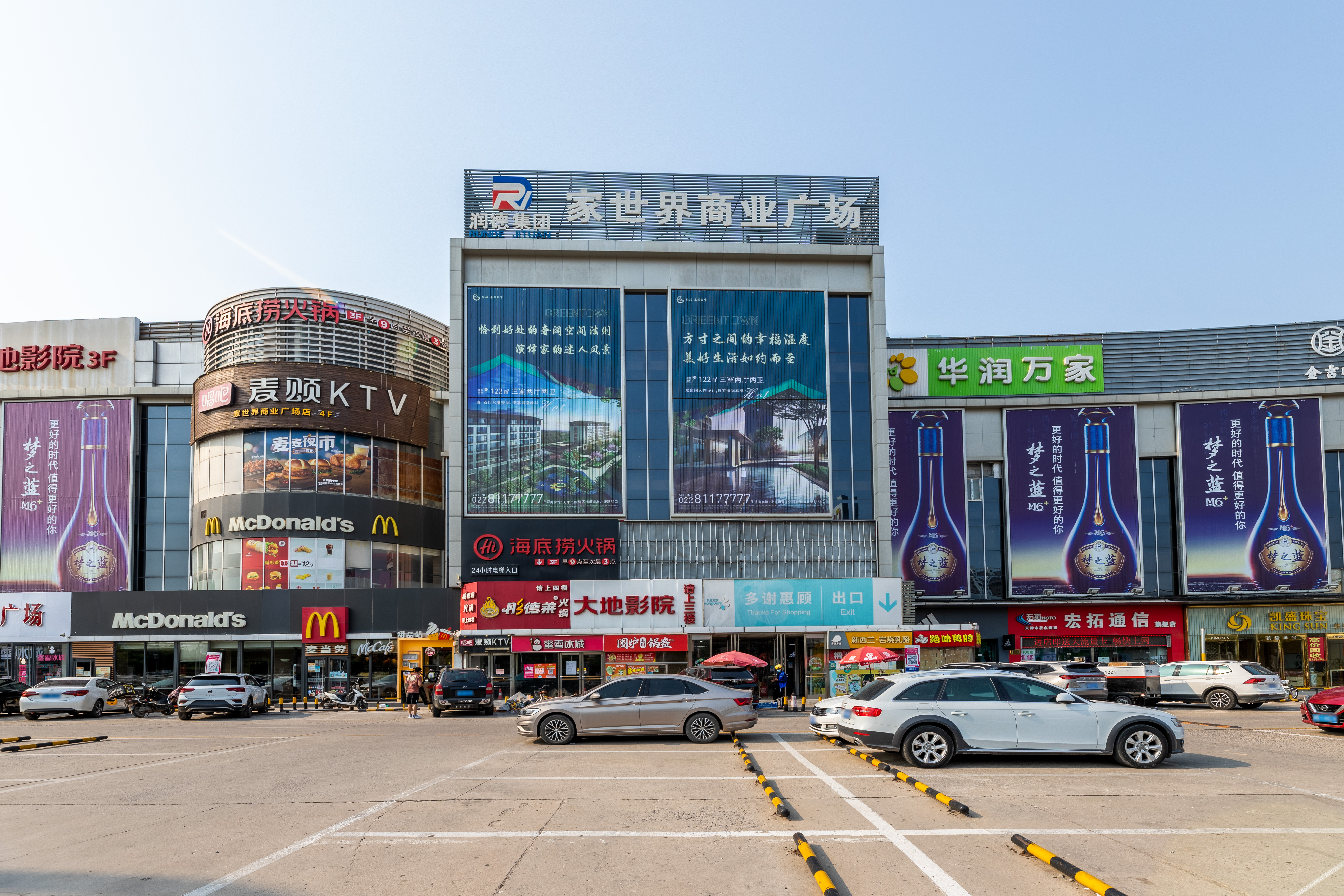 Shankee Hotel (Tianjin Jinghai Railway Station) 2*