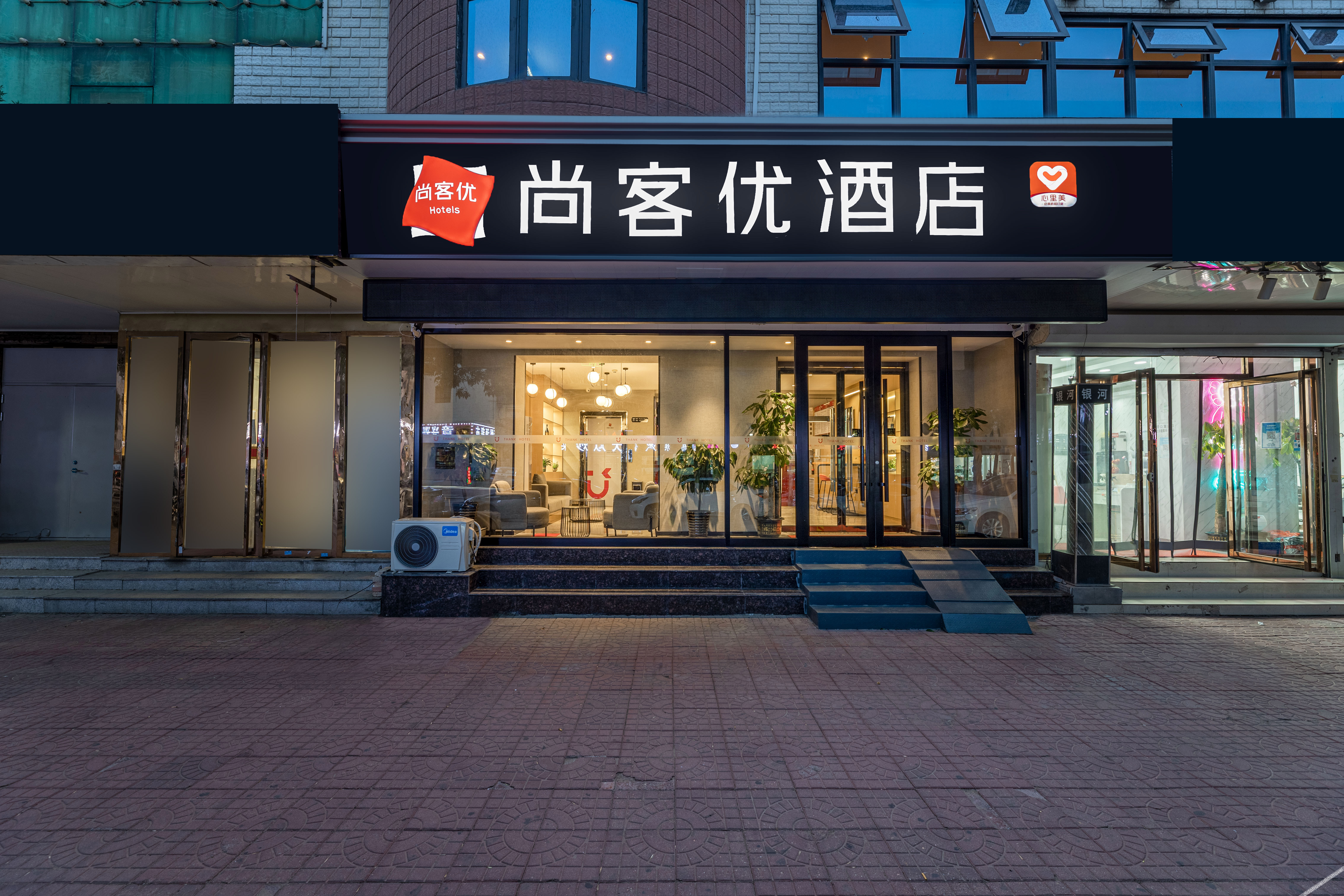 Shankee Hotel (Tianjin Jinghai Railway Station) 2*