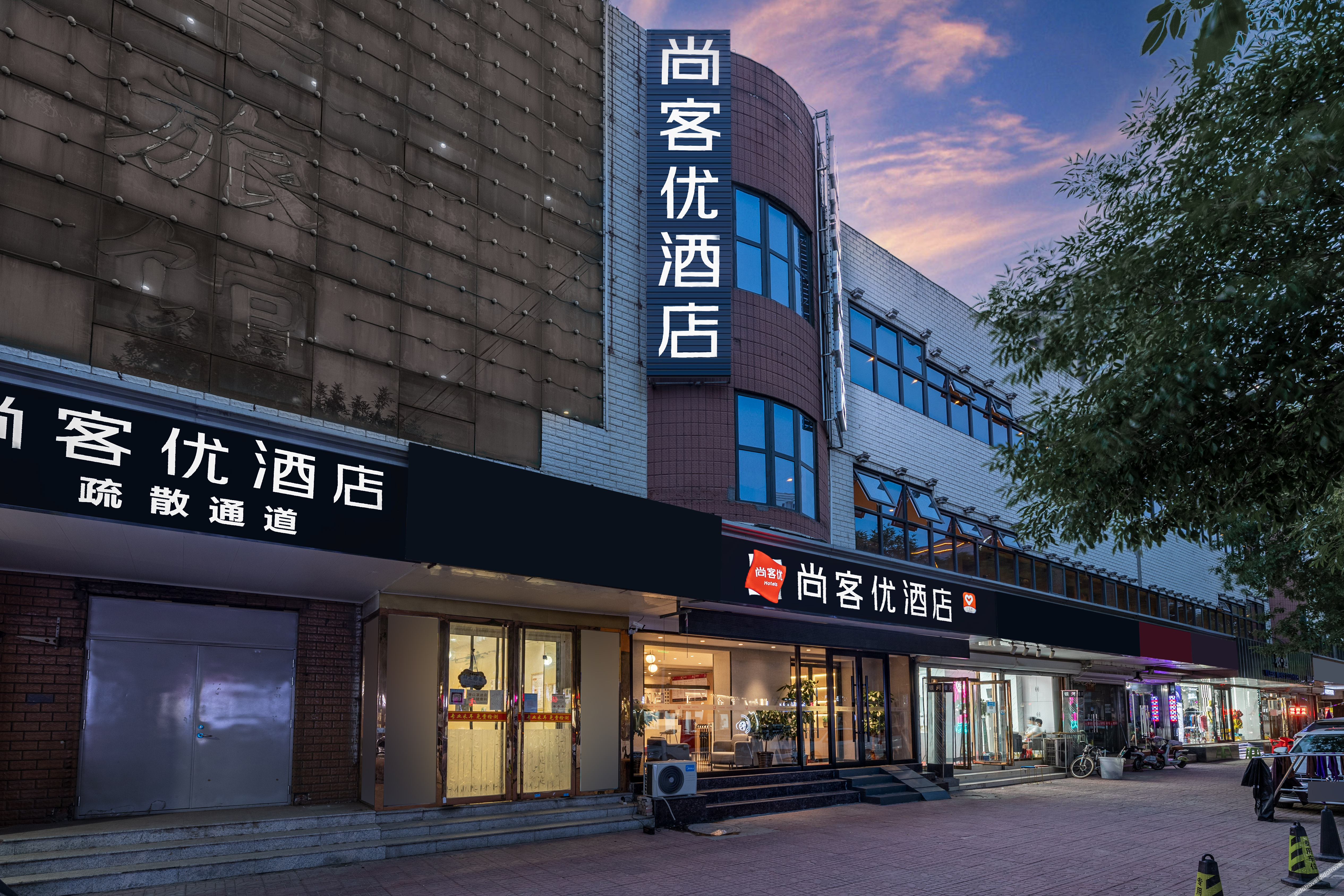 Shankee Hotel (Tianjin Jinghai Railway Station) 2*