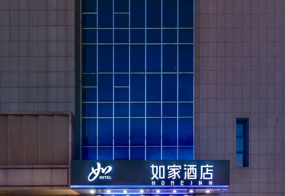 Homeinn · neo (Ma'anshan Hanshan County Hengshan International Cultural Plaza) 2*