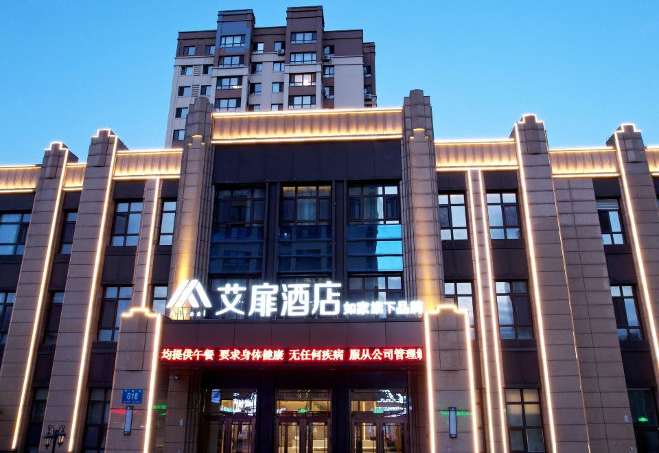 Home Inn Aifeel Hotel (Harbin Pingfang) 3*