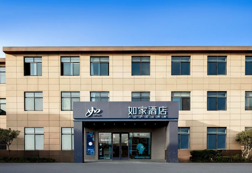 Homeinn · neo (Suqian Loma Lake and Santai Montain Forest Park) 3*