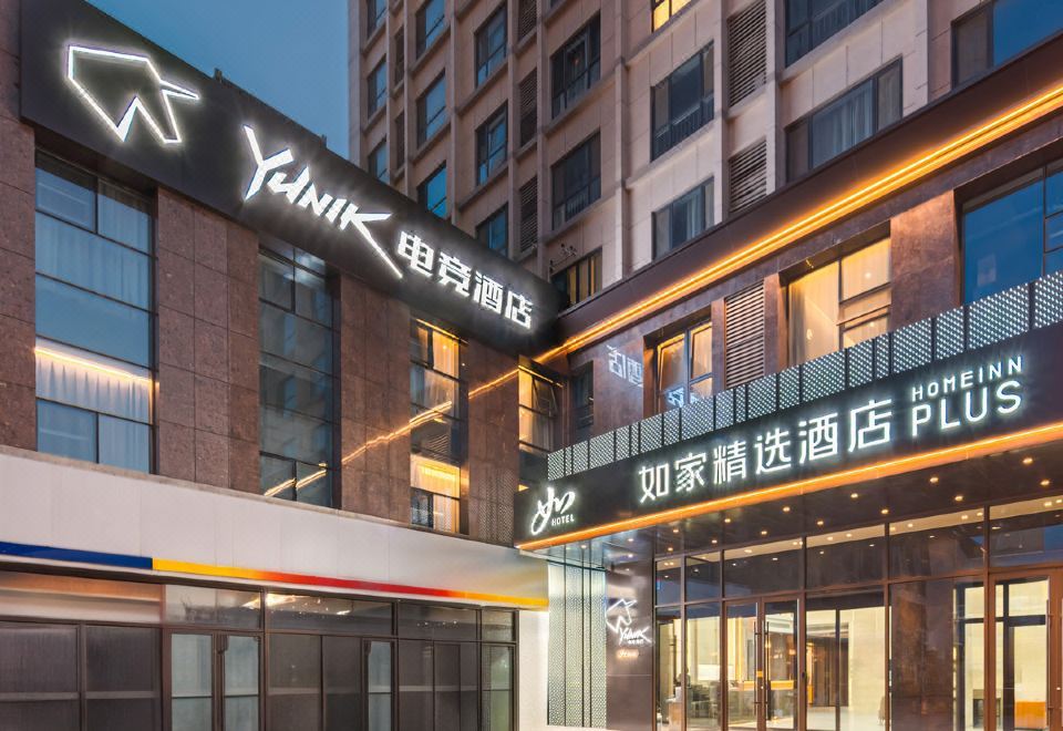 Homeinn Yunik Esports Hotel 2*