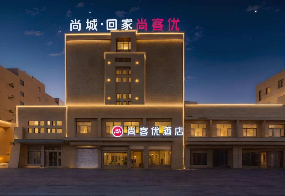 Shankee Hotel (Dunhuang Longdesheng Market) 2*